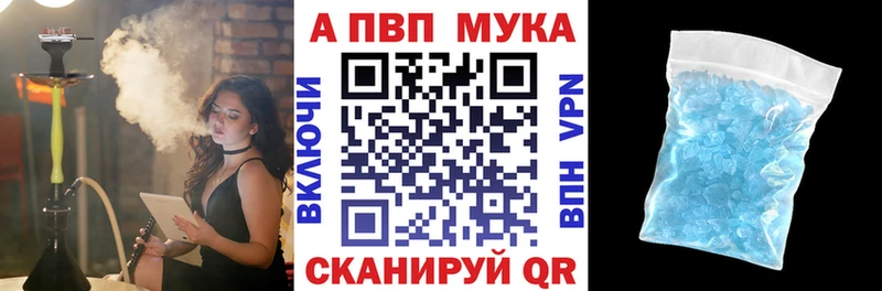 что такое   Среднеколымск  Альфа ПВП мука 