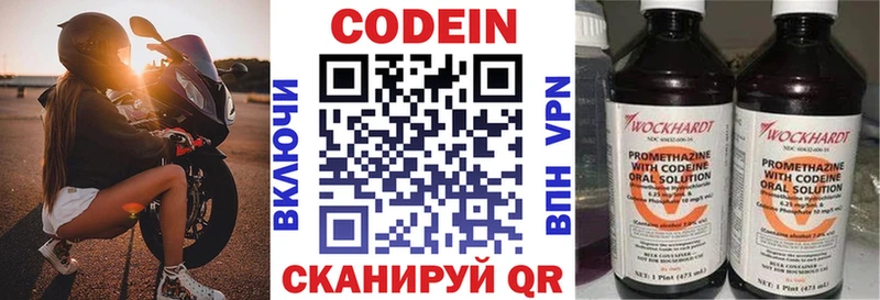 купить сайты Среднеколымск Кодеиновый сироп Lean напиток Lean (лин)