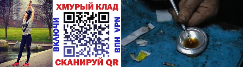 закладка  Среднеколымск  ГЕРОИН гречка 