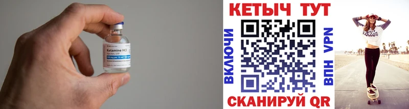 как найти закладки  Среднеколымск  КЕТАМИН VHQ 
